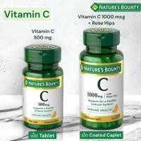 ราคา ✅พร้อมส่ง☀️วิตามินซี Nature’s Bounty, Vitamin C 500 mg& 1000 mg with Rose hipsC 500 (1534231066)