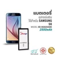ราคา Meago แบตเตอรี่ Samsung S6 / Galaxy S6 / EB-BG920ABE / G920 / G9200 / G9208 / G9209 แบตซัมซุง สินค้ามีรับประกัน (23837940302)