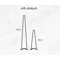 ราคา J-concept ขาโต๊ะ สไตล์ลอฟท์ (29674649533)