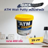 ราคา Wall Putty เคมีโป๊วผนัง สีโป้วผนัง 400 กรัม (27319389701)