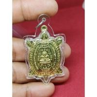 ราคา เหรียญพญาเต่าเรือน รุ่นปลดหนี้ เนื้อทองฝาบาตรหลวงพ่อเพชร วัดไทรทองพัฒนา ศิษย์เอกหลวงปู่หลิว (22365946531)