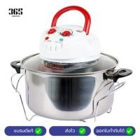 ราคา หม้ออบลมร้อน SMARTHOME สมาร์ทโฮม ไม่ใช้น้ำมัน Halogen oven ขนาด 12 ลิตร MV1203 (28274732602)