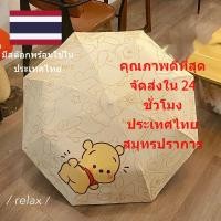 ราคา ส่งด่วน ร่มหมีพูห์ ใหม่ ม่านบังแดดไวนิล รูปหมีพูห์น่ารัก กันฝน แบบพกพา กันแสงอัลตราไวโอเลต (25964747352)