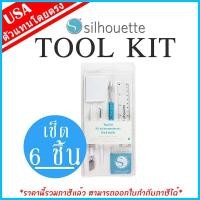 ราคา Silhouette Tool Kit อุปกรณ์เสริม เครื่องตัดสติ๊กเกอร์ Silhouette Cameo & Portrait | เครื่องตัดสติกเกอร์ cutting plotter (2315102674)