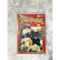 ราคา {มังงะ}สโนไวท์ผมแดง เล่ม18 มือ1 Snow White with the red hair (24672188374)