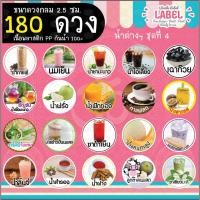 ราคา ฉลากสินค้า สติ๊กเกอร์ติดขวดน้ำ น้ำ ชุด 4 ฉลากน้ำ ฉลากสินค้าติดขวดน้ำต่างๆ น้ำต่างๆ สติ๊กเกอร์ ฉลาก สติ๊กเกอร์กันน้ำ ฉลาก (17543836219)