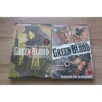 ราคา GREEN BLOOD ล้างเลือดทรชน เล่ม 1,2 - การ์ตูนมือสอง (24239330682)