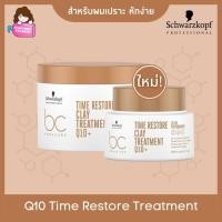 ราคา Schwarzkopf BC Bonacure Q10 plus Time Restore Treatment 200ml / 500ml (2833471461)