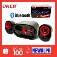 ราคา ลำโพง 2.1 Multimedia Bluetooth Speaker Oker SP-837 (1191092039)