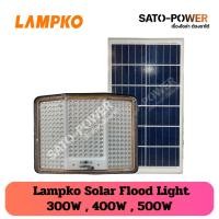 ราคา Lampko Solar Flood Light Day Light (แบบกระจาย 3 ด้าน ) | 300W 400W 500W | แสงขาว ความสว่างที่ยาวนาน (27555086828)
