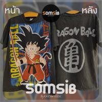 ราคา เสื้อ ผ้าเฟด ดราก้อน บอล - โงกุน บล็อคใหญ่ (26979652766)