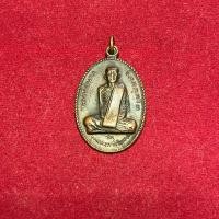 ราคา เหรียญหลวงพ่อผาง รุ่นแรก ออกวัดป่าธรรมวิเวก ปี18 (24086090083)