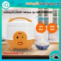 ราคา MIDEA หม้อหุงข้าว (400 วัตต์, 0.6 ลิตร) รุ่น MR-CM06SD (5058732108)
