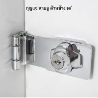ราคา ✨COD✨กุญแจ กุญแจสายยู ที่ล็อคลิ้นชักตู้ สายยู กุญแจล็อค ที่ล็อค ลิ้นชัก ตู้ ประตู หน้าต่าง Safety lock (28470657689)