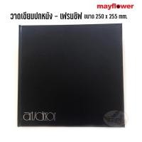 ราคา วาดเขียนปกหนัง เฟรนชิฟ ART DECOR ขนาดกลาง (671413085)