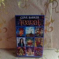 ราคา ABARAT โดย Clive Barker (43064767549)