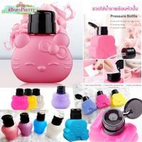 ราคา ขวดปั้มคิตตี้ ขวดปั๊ม Kitty รถม้า มงกุฎ ใส่น้ำยาล้างเล็บ ขวดปั้ม ขวดน้ำยาล้างเล็บ ขวดใส่น้ำยาล้างเล็บ หัวหมุนล็อคได้ (23812876273)