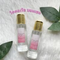 ราคา ถูกที่สุด!! น้ำหอมวิคตอเรีย บอมเชล หอมติดทนนาน (22705222255)
