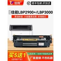 ราคา Jiaxiang เหมาะสําหรับ Canon LBP2900 Selenium กลอง CRG-303 ตลับหมึก LBP3000 ตลับหมึก lbp2900 + L1121E เลเซอร์ FX-9S ผงหมึก HP Q2612A HP12A HP (43826851095)
