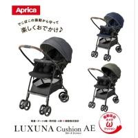 ราคา รถเข็นเด็ก Aprica รุ่น Luxuna Cushion รุ่นใหม่ชนชอป(มือสอง สภาพสวยใหม่) (46551991341)