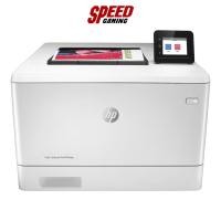 ราคา HP PRINTER LASER COLOR JET PRO M454DW (HP-M454DW) ปริ้นเตอร์ SPEEDGAMING (10435702560)