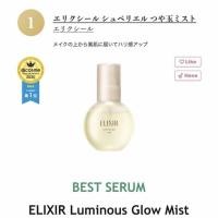 ราคา Shiseido ELIXIR luminous glow mist (6859969448)
