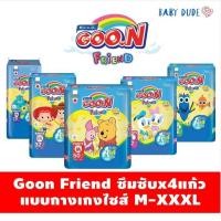 ราคา Goonfriend กูนน์เฟรนด์ กูนน์ ผ้าอ้อมสำเร็จรูป กางเกงผ้าอ้อม ผ้าอ้อมเด็ก goon Goo.N friend Supe (1144534332)