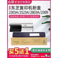 ราคา เหมาะสําหรับโตชิบา 2303a กล่องผง 2309a 2303am 2323am 2523a/ad 26 ตลับหมึก 2822am 2802 Toner 2803 2823 2829a เครื่องถ่ายเอกสารซีลีเนียมกลองหมึกผง (50804525696)