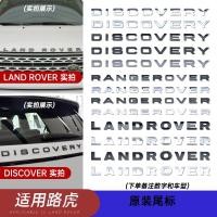 ราคา ป้ายป้ายรถ Land Rover Land Rover ป้ายตัวอักษรดัดแปลง Discovery Discovery รุ่นกีฬา God Line ป้ายตัวอักษรภาษาอังกฤษ V8 ป้ายฮูดดัดแปลง (50307138787)