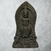 ราคา หลวงพ่อโต วัดป่าเลไลยก์ อ.เมือง จ.สุพรรณบุรี ปี 2542 (26555260842)