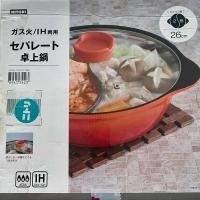 ราคา (สินค้ามือสองตู้ญี่ปุ่น) หม้อชาบูNitori แบบ2ช่อง (29329263605)