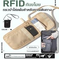 ราคา 【ขายดี】กระเป๋าใส่แฟ้มกันขโมยอเนกประสงค์ RFID กระเป๋าใส่หนังสือเดินทาง ID กระเป๋าเอกสาร สําหรับผู้ชาย และผู้หญิง (24284787967)