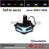 ราคา ❤ ไฟท้ายรถจักรยานยนต์ YAMAHA AEROX 155(ไฟเลี้ยวในตัว)Led 7 สี (25130238483)