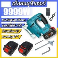ราคา จิกซอว์ไฟฟ้า Jig Saw เลื่อยฉลุจิ๊กซอว์ จิ๊กซอว์ตัดไม้ เลื่อยจิ๊กซอ 9999W เลื่อยจิ๊กซอว์ เลื่อยฉลุ (51652062356)