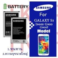 ราคา แบตเตอรี่ Samsung galaxy S5/G900F Battery แบต S5/G900F มีประกัน 6 เดือน (7056272112)