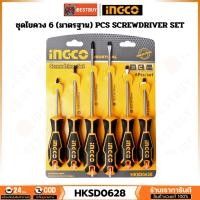 ราคา INGCO HKSD0628 ชุดไขควง 6 ชิ้น (มาตรฐาน) (11310070718)