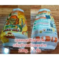 ราคา จูปา จุ๊ปส์ น้ำหอมปรับอากาศ Chupa Chups Solid Air Freshener จูปาจุ๊ปส์ เฟรชไทม์ Mango Sticky Rice (ข้าวเหนียวมะม่วง) 2 (55404392095)
