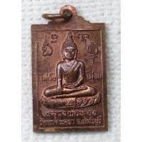 ราคา เหรียญรุ่นไม่เจ็บไม่จน หลวงพ่อเทวฤทธิ์ หลังหลวงพ่อทอง วัดเขาตะเครา จ.เพชรบุรี (58105209002)