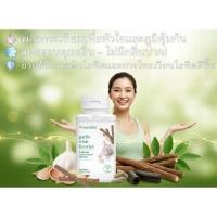 ราคา Garlic+LicoriceNutrilite กระเทียม+ชะเอม 150 เม็ด เสริมภูมิ ปรับสมดุลลำไส้ (18634148280)