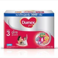 ราคา DUMEX ดูเม็กซ์ นมผง ดูโกร 3 ซูเปอร์มิกซ์ รสจืด 3000กรัม (1448163972)