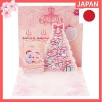 ราคา Sanrio Christmas Card Western Style Melody Folded Seiko Matsuda Pink Background with Snow Wreath S7302【Direct from Japan】 (51851042205)