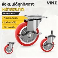 ราคา ลูกล้อ PU ล้อรถเข็น มี 5 แบบ มีขนาด 1.5นิ้ว/ 2นิ้ว/ 3นิ้ว รถเข็น ล้อยาง ล้อเครื่องมือ ล้อรถเข็น (53905851215)