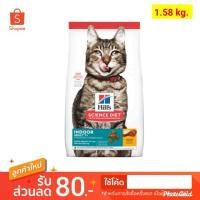 ราคา Hill's® Science Diet® Adult 7+ Indoor cat food อาหารเม็ดสำหรับแมวแก่ที่เลี้ยงในบ้าน (5041759252)