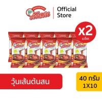 ราคา [2 แพ็ค] วุ้นเส้นต้นสนขนาด 40 กรัม X 10 Pine Brand Mung Bean Vermicelli (46507446848)