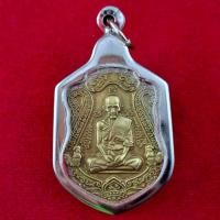 ราคา เหรียญเสมาหลวงพ่อรวย ปาสาทิโก รุ่น "รวยทันใจ" วัดตะโก จังหวัดพระนครศรีอยุธยาสภาพสวย กรอบสแตนเลสแท้ แถมฟรีผ้ายันต์ (51755770936)