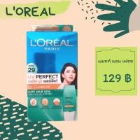 ราคา [ยกกล่อง]ลอรีอัล ยูวี เพอร์เฟ็คท์ แมทท์ แอนด์ เฟรช 1 กล่อง มี 6 ซอง (10910857491)