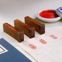 ราคา Twelve-in-One สไตล์โบราณ Leisure Chapter Pack โบราณเก่าคอลเลกชันการประดิษฐ์ตัวอักษรตัวอักษรภาพวาดจีน Chapter Ebony Chapter 26.3.25 (55207673444)