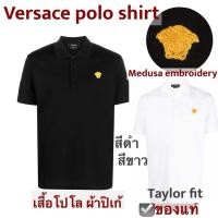 ราคา VERSACE POLO SHIRT เสื้อโปโล เวอร์ซาเช่ สีดำ สีขาวปักเมดูซ่าสีทอง authentic ของแท้ Medusa embroidery ผ้าปิเก้ ผู้ชาย (22155622301)