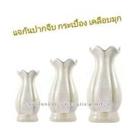 ราคา เขียว แดง ขาว แจกันปากจีบ เคลือบมุก เงา สีสวย ทรงดี (7926794297)