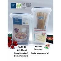 ราคา กล่องSuper Lock ทรงสูง No.6027 และ No.6023 (4339107715)